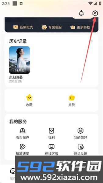 东梨短剧官方正版截图9