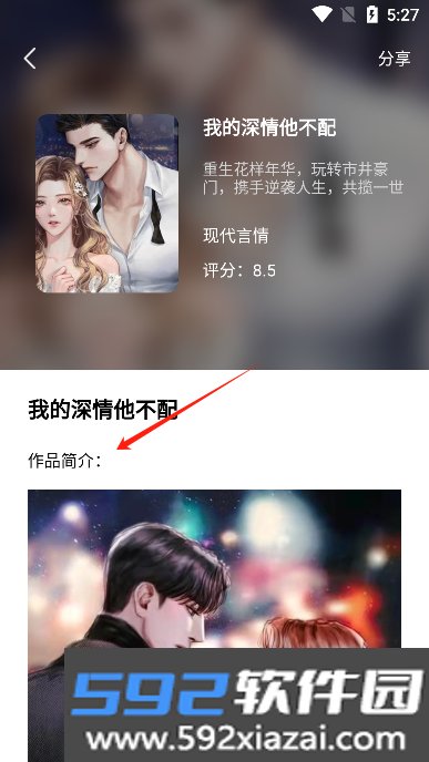 快点小说阅读器