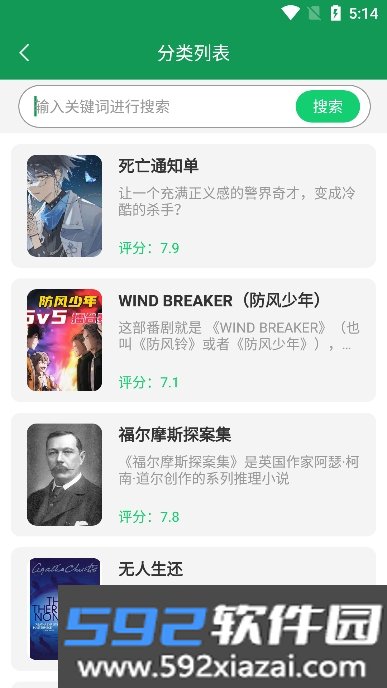 快点小说阅读器2025官方最新版截图10
