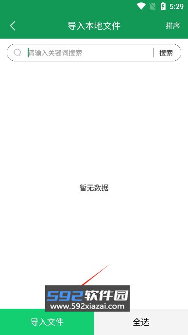 快点小说阅读器2025官方最新版截图2