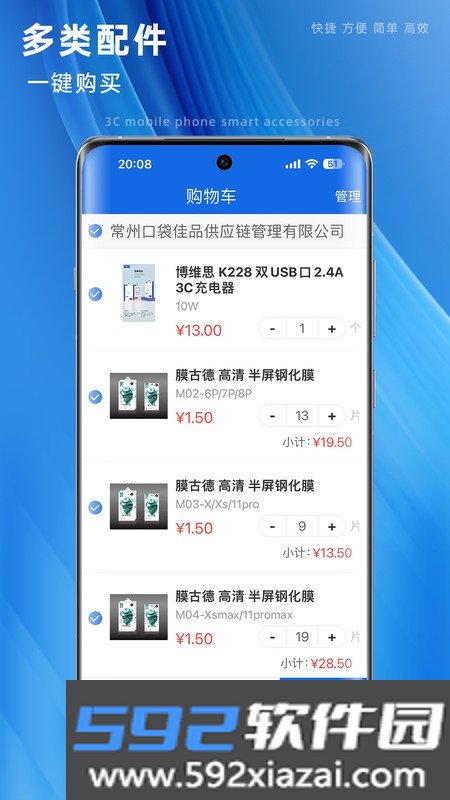 口袋佳品