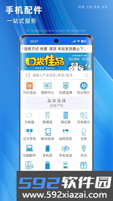 口袋佳品截图1