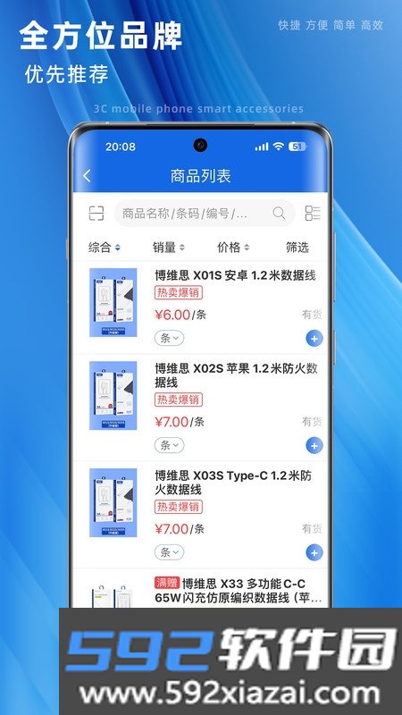 口袋佳品截图2