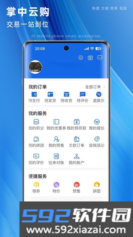 口袋佳品截图3