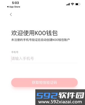 KOO钱包app截图1