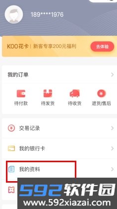 KOO钱包app截图2