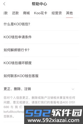 KOO钱包app截图5