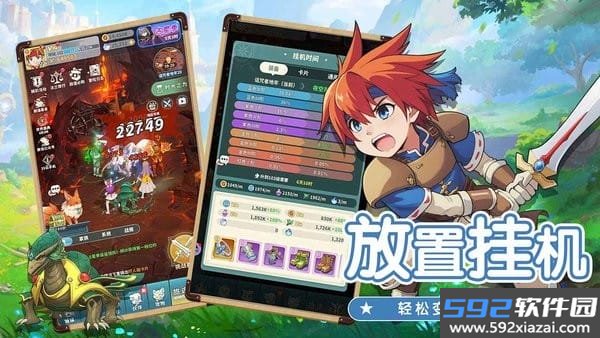 魔力宝贝启程游戏