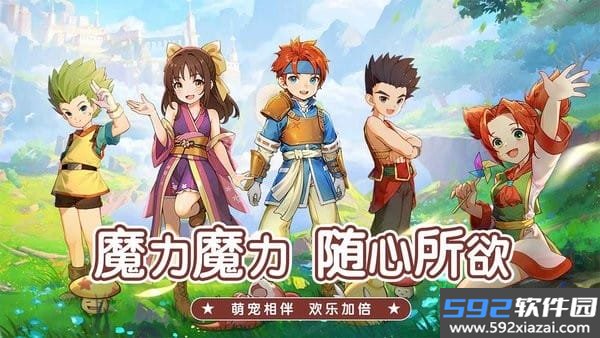 魔力宝贝启程游戏截图2