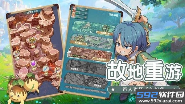 魔力宝贝启程游戏截图3