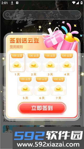 雷电云电脑模拟器截图1