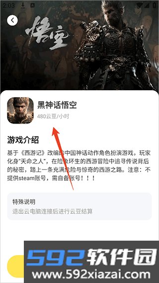 雷电云电脑模拟器截图2