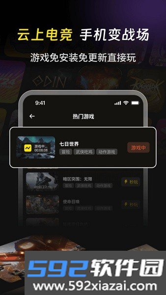 雷电云电脑模拟器截图5