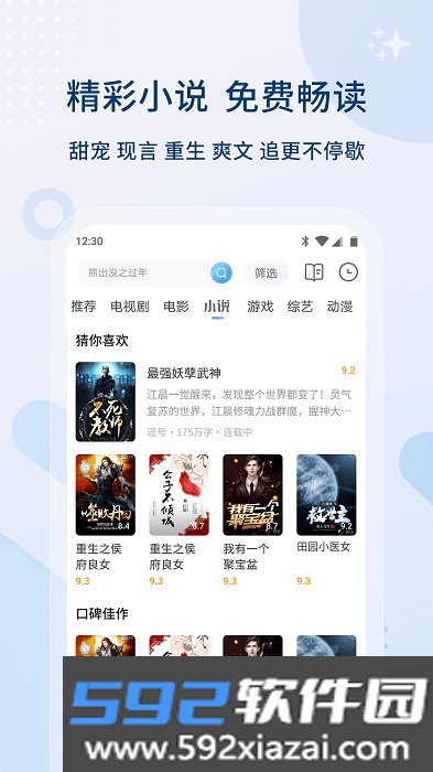 影视大全免费追剧app