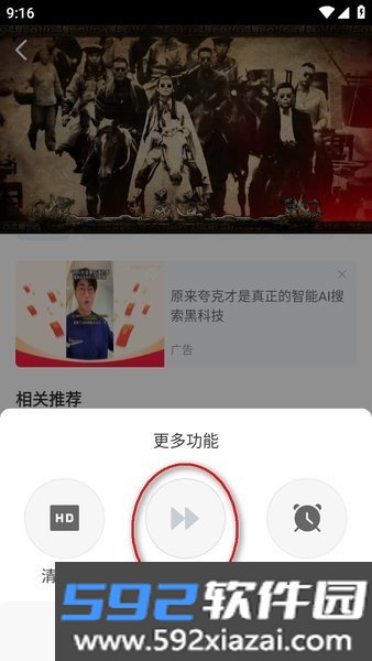 影视大全免费追剧app截图4