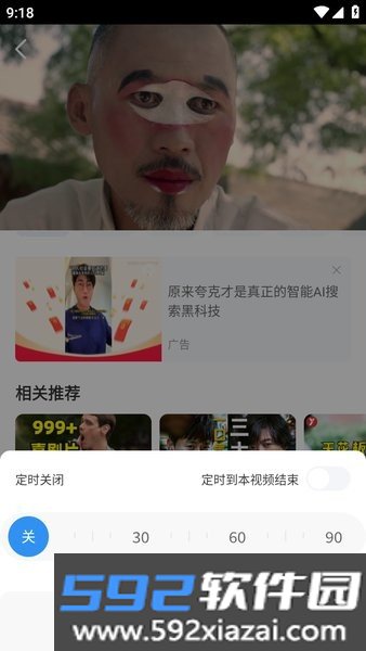 影视大全免费追剧app截图6