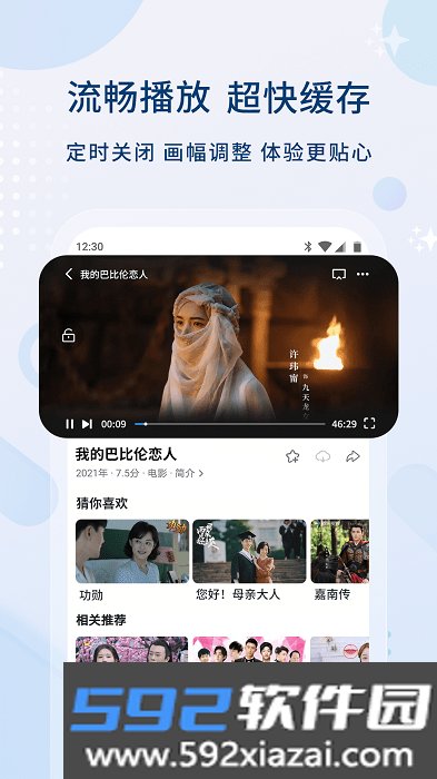 影视大全免费追剧app截图7