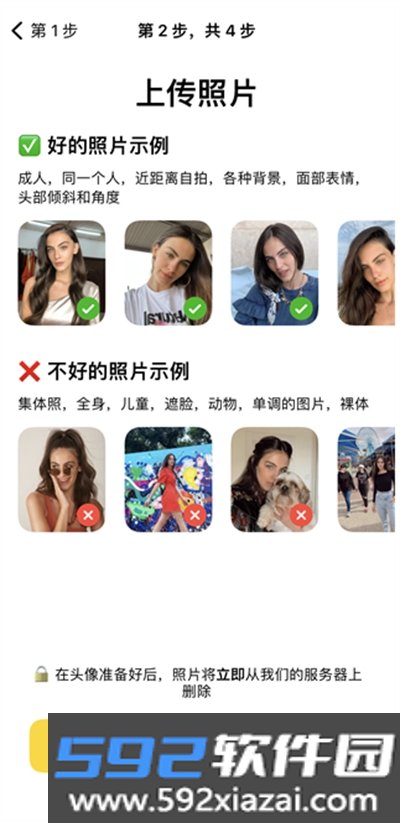 Lensa ai照片编辑器最新版本v6.1.1+833安卓版截图2