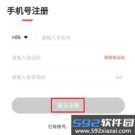 社博软件