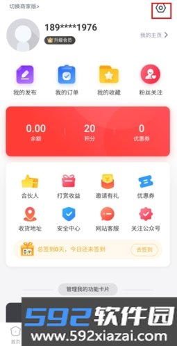 社博软件截图1
