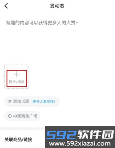 社博软件截图10