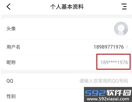 社博软件截图3