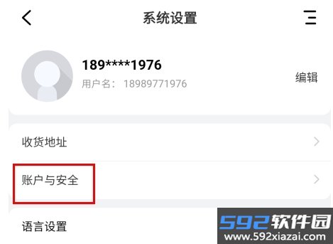 社博软件截图4