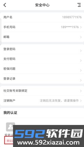 社博软件截图5