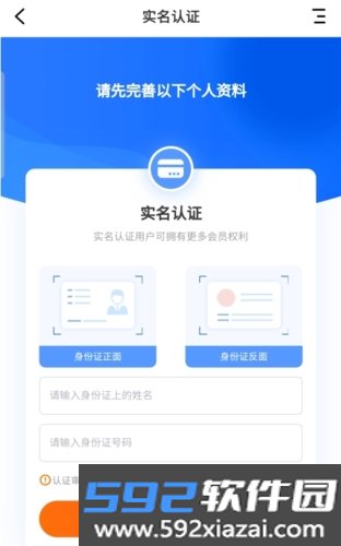 社博软件截图6