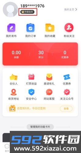 社博软件截图7