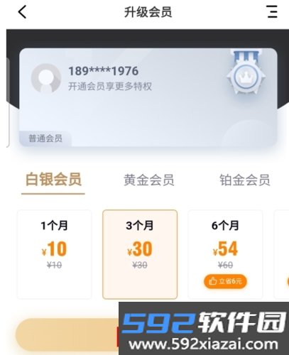 社博软件截图8