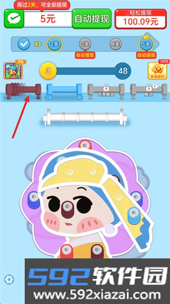 毛线消不停红包版截图1
