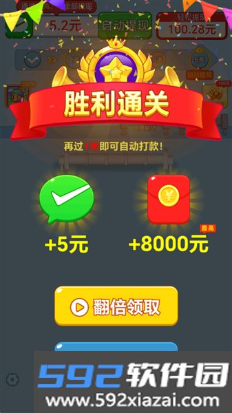 毛线消不停红包版截图4