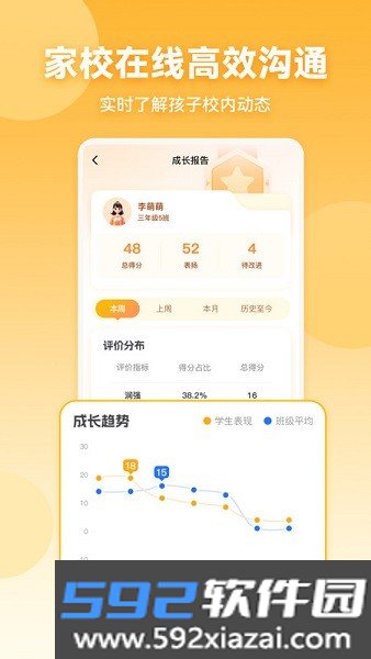 星评价软件