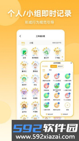 星评价软件截图4