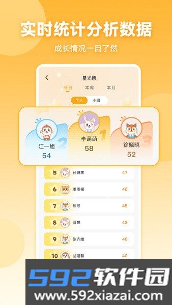 星评价软件截图5