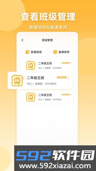 星评价软件截图6