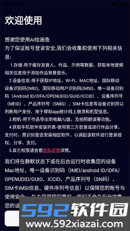 AI绘画鱼