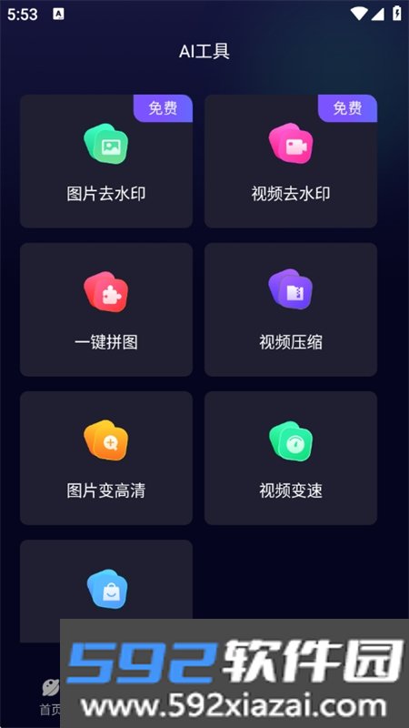 AI绘画鱼app安卓手机版截图3