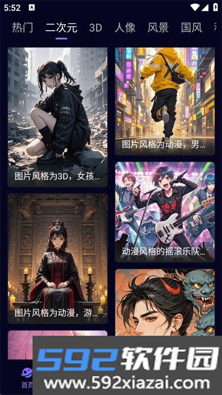 AI绘画鱼app安卓手机版截图4