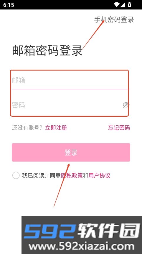 jayme官方版(周杰伦演唱会官方抢票软件)截图1