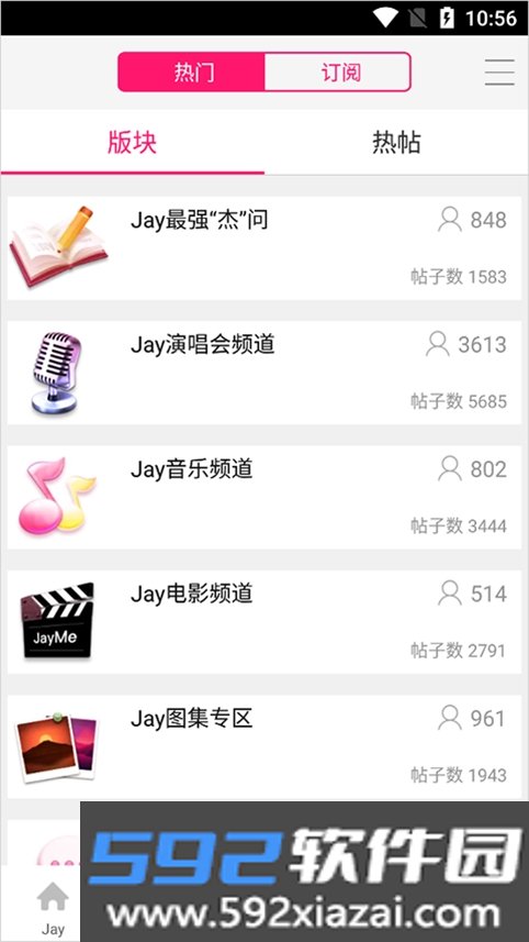 jayme官方版(周杰伦演唱会官方抢票软件)截图3