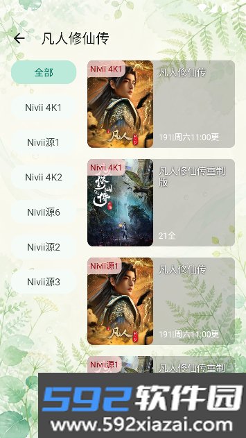 Nivii动漫app纯净无广告版截图2