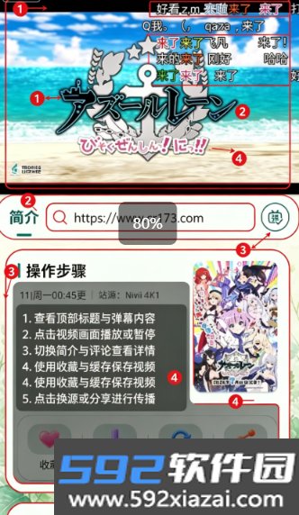 Nivii动漫app纯净无广告版截图4