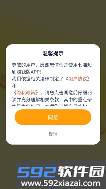 七喵短剧