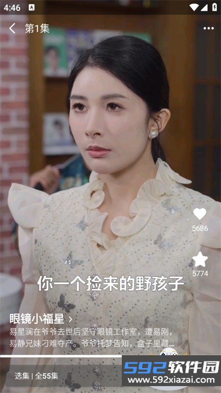 七喵短剧app安卓手机版截图2