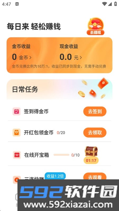 七喵短剧app安卓手机版截图3