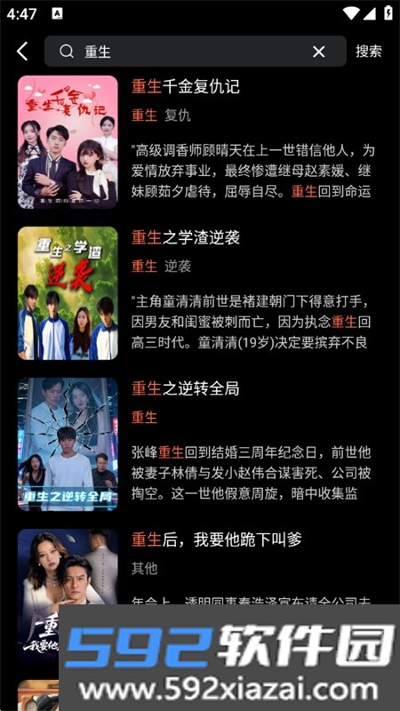 七喵短剧app安卓手机版截图4