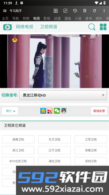 牛马助手资源导航app手机版截图3