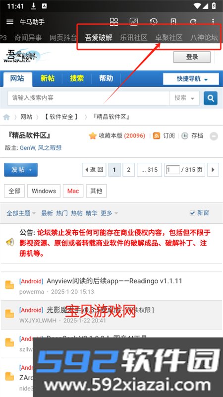 牛马助手资源导航app手机版截图5